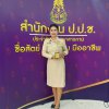 รับโล่เชิดชูเกีรยติ วันต่อต้านคอร์รัปชันสากล